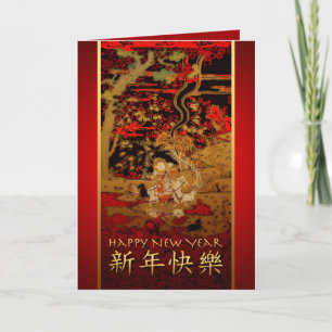 Chinese New Year of The Goat Ram Greeting Card