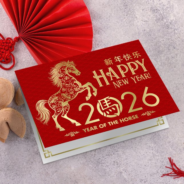 Chinese New year of the Horse 2026 Card (Creator Uploaded)