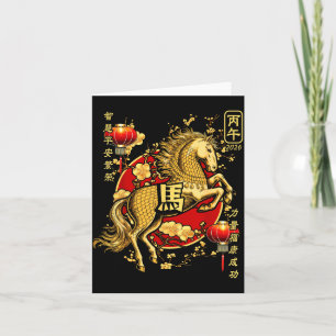 Chinese New Year Of The Horse 2026 Lantern Zodiac  Card
