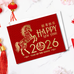 Chinese New year of the Horse 2026 Postcard