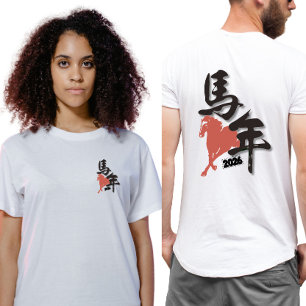 Chinese New Year of the Horse 2026 T-Shirt