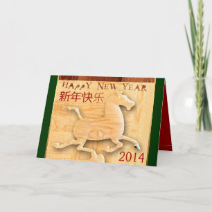 Chinese New Year of The Horse Custom year Card