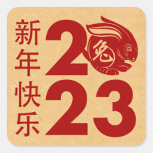 Chinese New Year of the Rabbit 2023 