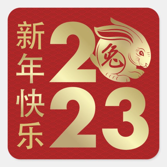 Chinese New Year of the Rabbit 2023  Square Sticker (Front)