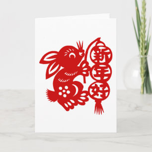 Chinese New Year of The Rabbit Holiday Card