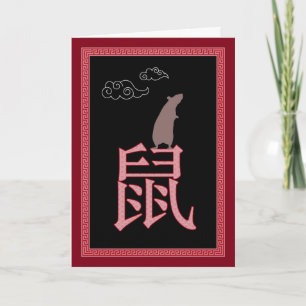 Chinese New Year of the Rat Card
