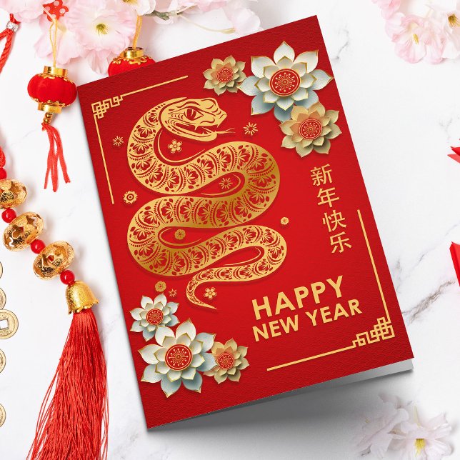 Chinese New year of the Snake 2025 Card (Creator Uploaded)