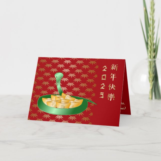 Chinese New Year of the Snake 2025 Fortune Money Card (Front)