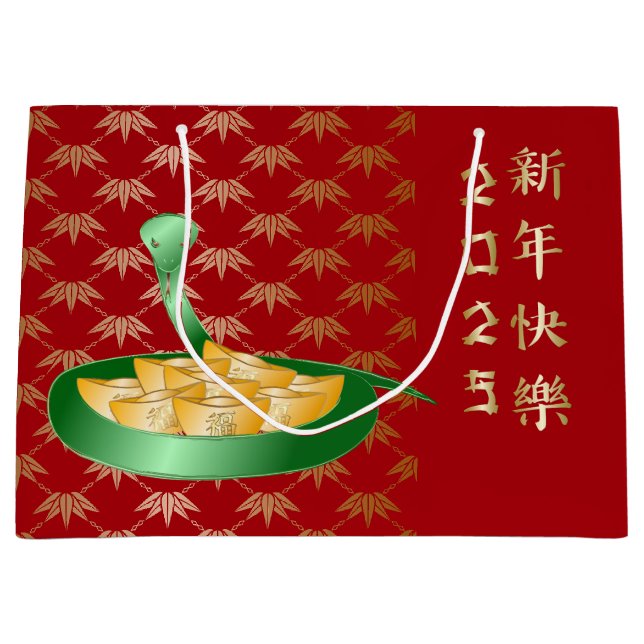 Chinese New Year of the Snake 2025 Fortune Money Large Gift Bag (Front)