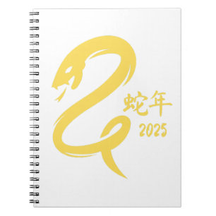 Chinese New Year of the Snake Minimalist Yellow Notebook