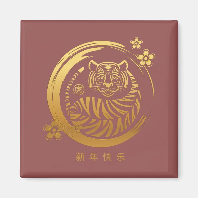 Chinese new year of the tiger. magnet (Front)