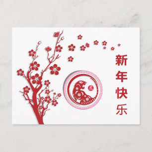 Chinese New Year of The Tiger Red Blossoms Postcard