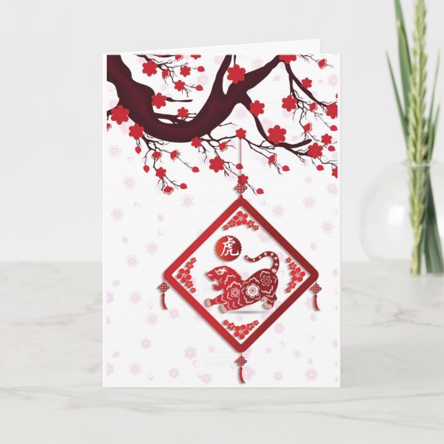 Chinese New Year of the Tiger Tree Blossoms Holiday Card (Front)