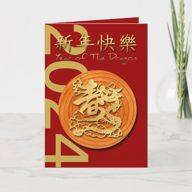 Chinese New Year of the Wood Dragon 2024 Card (Front)