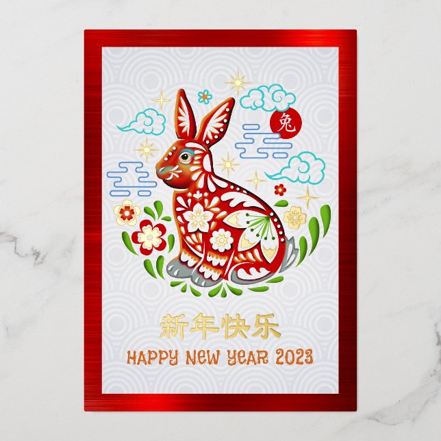 Chinese New Year Papercut Rabbit 2023 Real Gold (Front)