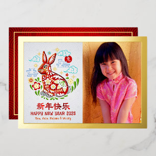 Chinese New Year Papercut Rabbit Photo Real Gold