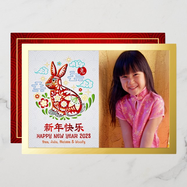 Chinese New Year Papercut Rabbit Photo Real Gold (Front/Back)