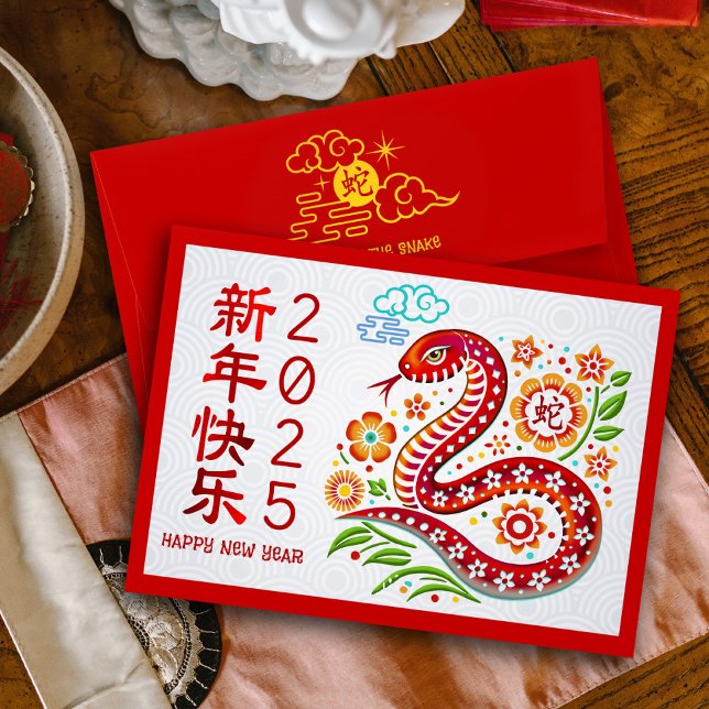 Chinese New Year Papercut Snake Hong Bao Bold Red Envelope (LINK FOR 2026 YEAR OF THE HORSE: www.zazzle.com/collections/119527212422228266
)