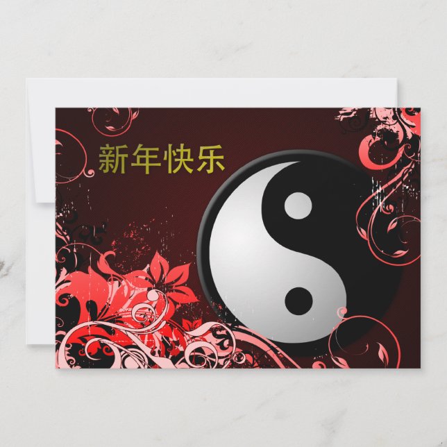 chinese new year party invitations (Front)