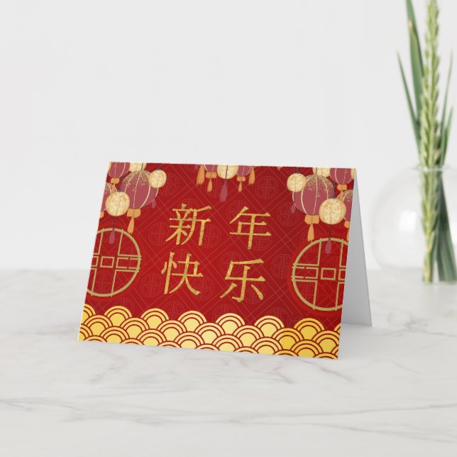 Chinese New Year Photo | Festive Lantern Greeting Holiday Card (Front)
