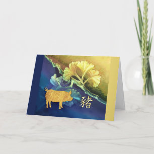 Chinese New Year Pig on Gingko Leaves Card