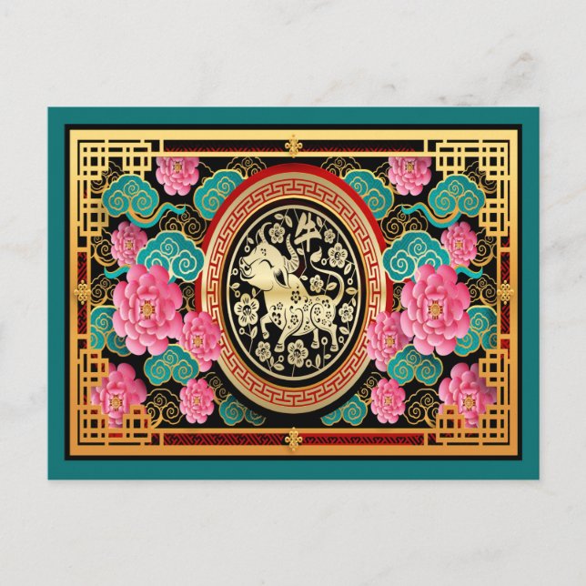 Chinese New Year Postcard (Front)