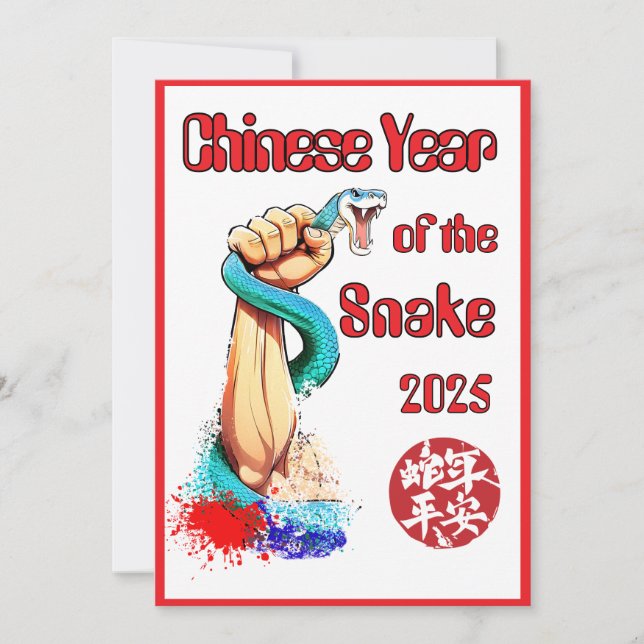 Chinese New Year, Power Of The Snake 2025 Holiday Card (Front)