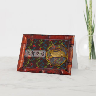 Chinese New Year Rabbit 新年快乐 Holiday Card
