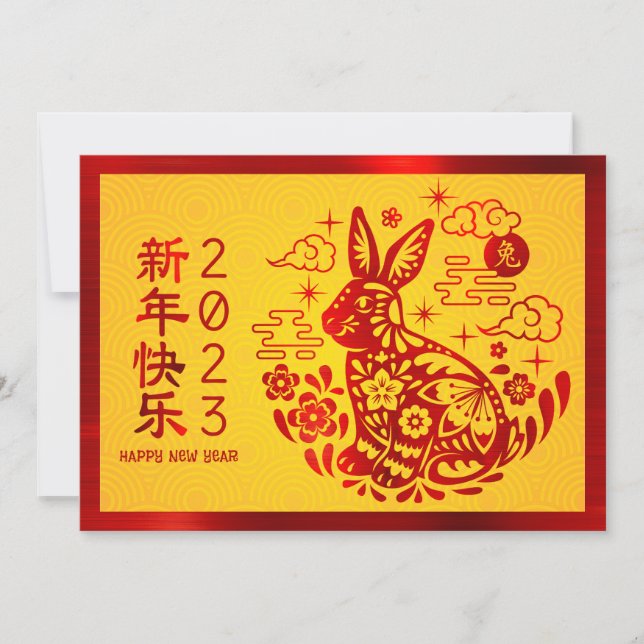 Chinese New Year Rabbit 2023 Bold Red Foil Yellow Holiday Card (Front)