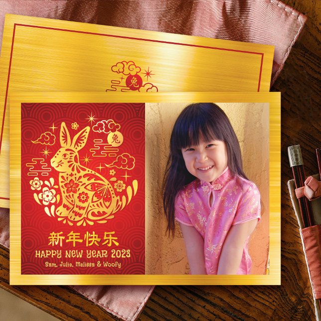 Chinese New Year Rabbit 2023 Gold Foil Red Photo Holiday Card (LINK FOR 2025 YEAR OF THE SNAKE: https://www.zazzle.com/collections/119316095761799932)