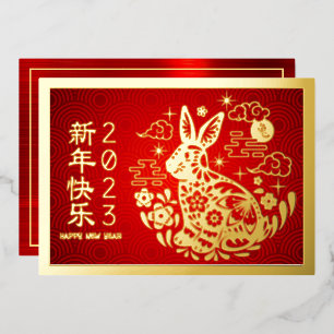 Chinese New Year Rabbit 2023 Modern Red Real Gold 