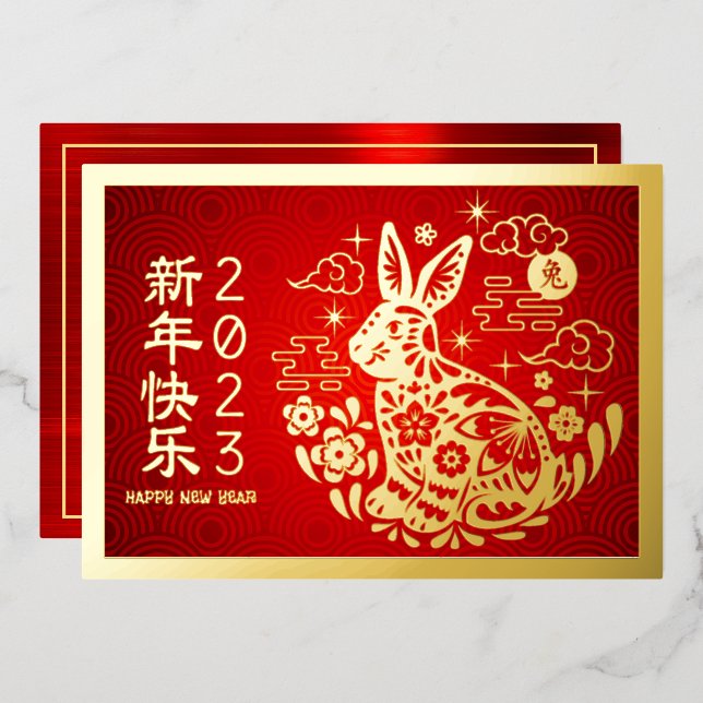 Chinese New Year Rabbit 2023 Modern Red Real Gold  (Front/Back)