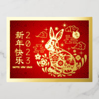 Chinese New Year Rabbit 2023 Modern Red Real Gold