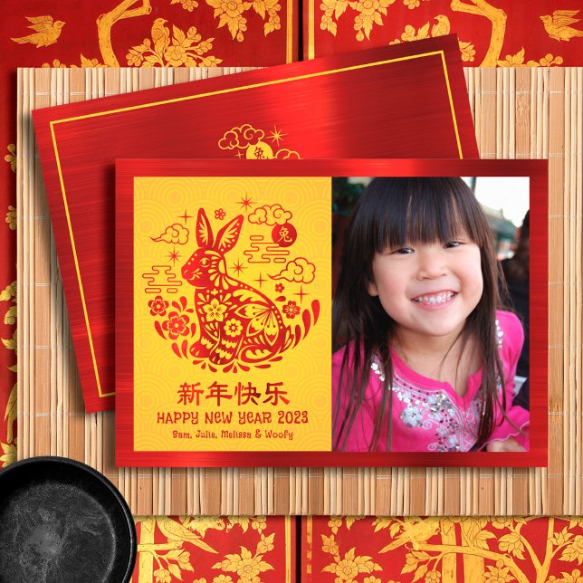 Chinese New Year Rabbit 2023 Red Foil Yellow Photo Holiday Card (LINK FOR 2025 YEAR OF THE SNAKE: https://www.zazzle.com/collections/119316095761799932)