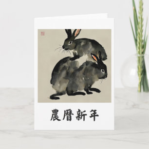 Chinese New Year Rabbit Greeting Card