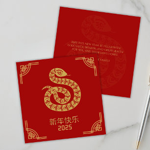 Chinese New Year Red 2025  Holiday Card