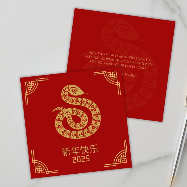 Chinese New Year Red 2025  Holiday Card (Creator Uploaded)