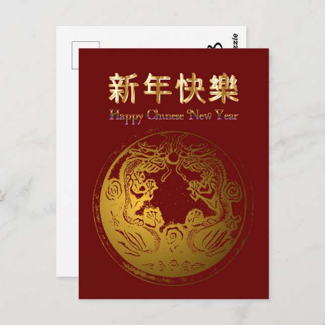 Chinese New Year red and gold  Postcard (Front/Back)