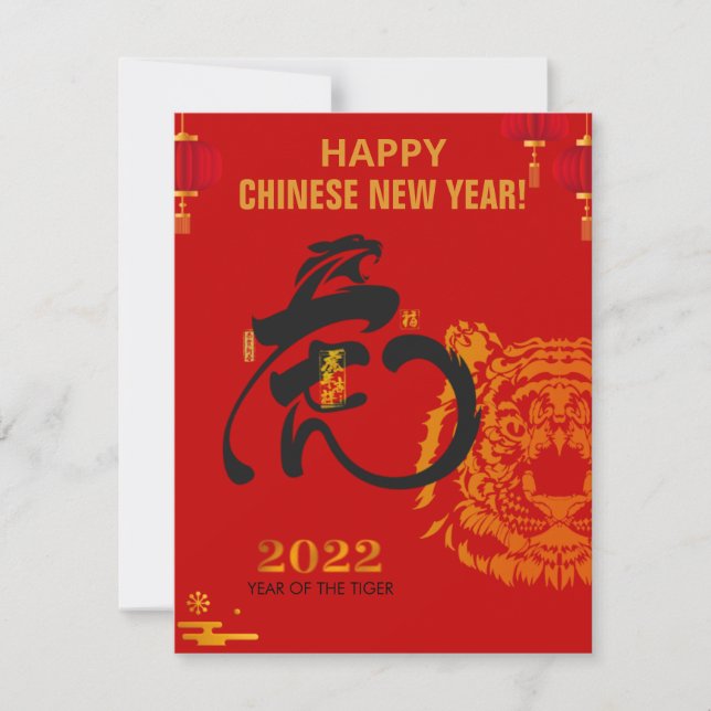 Chinese New Year Red Black & Golden Tiger Symbol Card (Front)