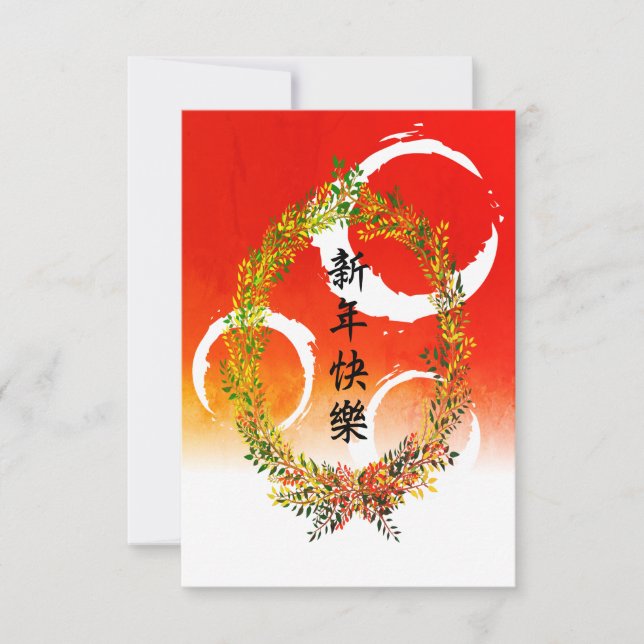 Chinese New Year Red Envelopes Invitation (Front)