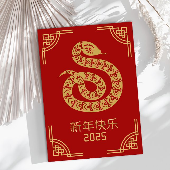 Chinese New Year Red Gold Snake 2025 Card (Creator Uploaded)
