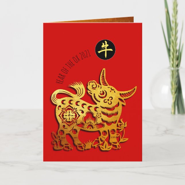 Chinese New Year Red Golden Ox Papercut GC Holiday Card (Front)