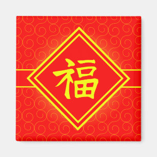 Chinese New Year - Red Lucky Fu Symbol Magnet