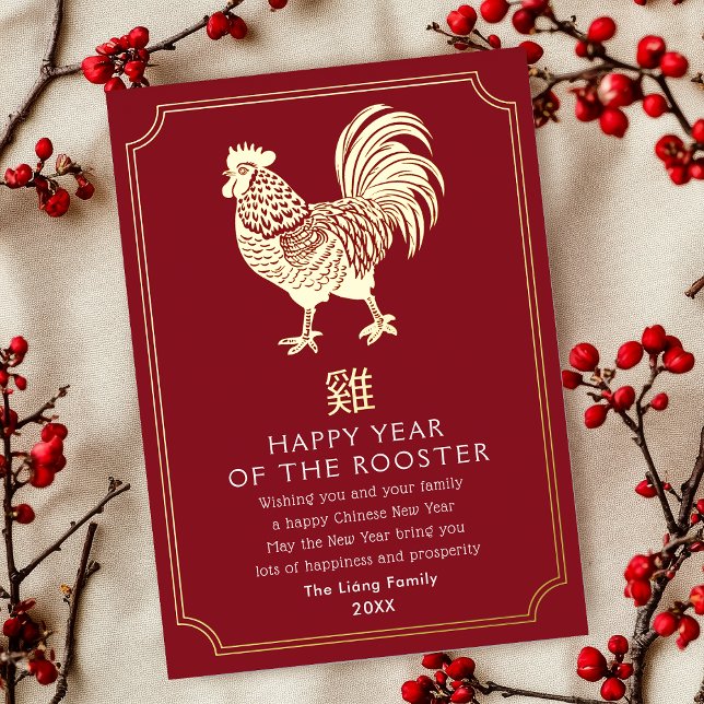 Chinese New Year Rooster Holiday Card (Creator Uploaded)