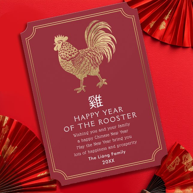 Chinese New Year Rooster Holiday Card (Creator Uploaded)