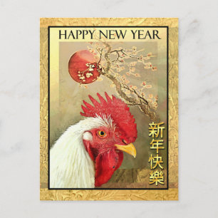 Chinese New Year Rooster & Sunrise on Gold Holiday Postcard