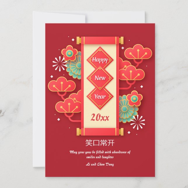 Chinese New Year Scroll Holiday Card (Front)