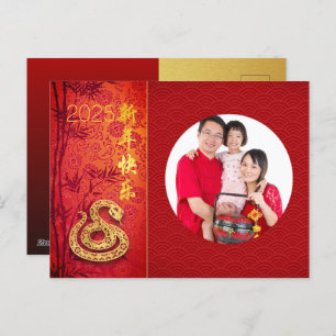 Chinese New Year Snake 2025 Add photo Texts P Holiday Postcard