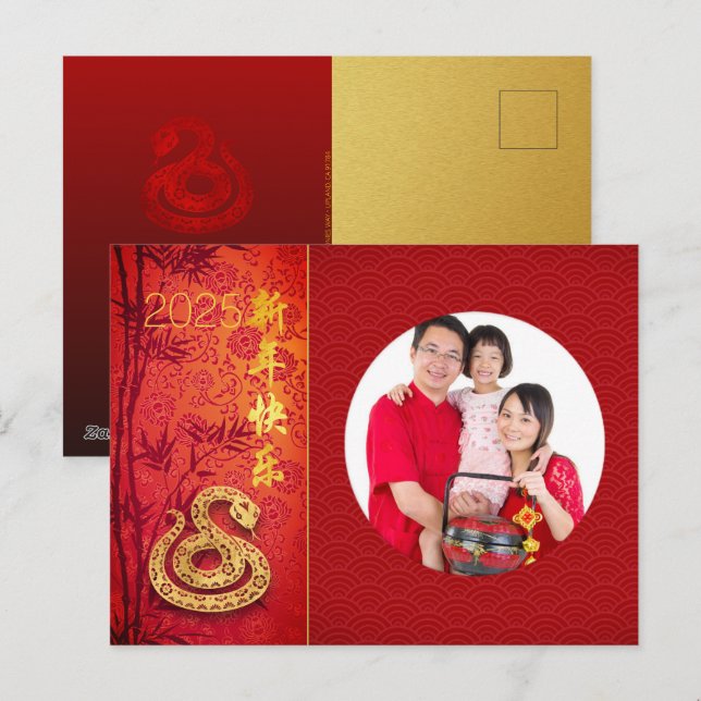 Chinese New Year Snake 2025 Add photo Texts P Holiday Postcard (Front/Back)