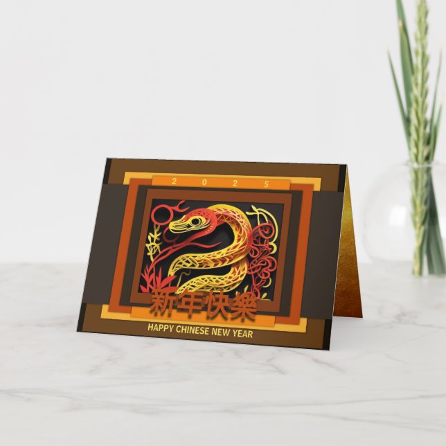 Chinese New Year Snake 2025 GC02 Card (Front)